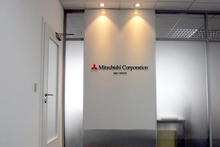 Офіс компанії Mitsubishi